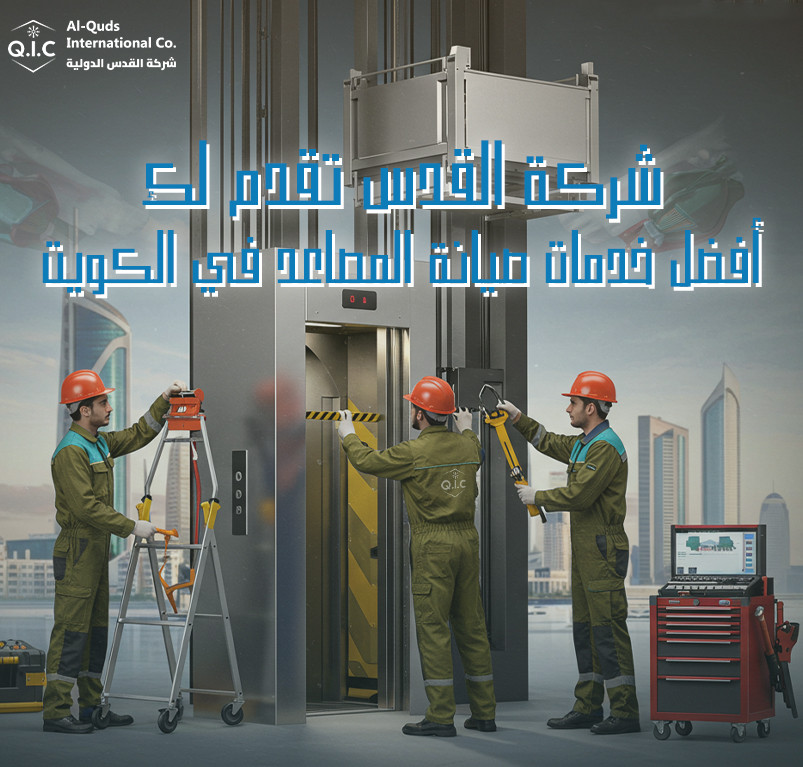 شركة القدس تقدم لك أفضل خدمات صيانه المصاعد في الكويت