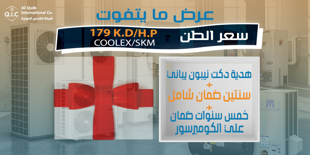 عرض مايتفوت - هدية دكت نيبون ياباني + سنتين ضمان شامل + خمس سنوات ضمان على الكومبروسر